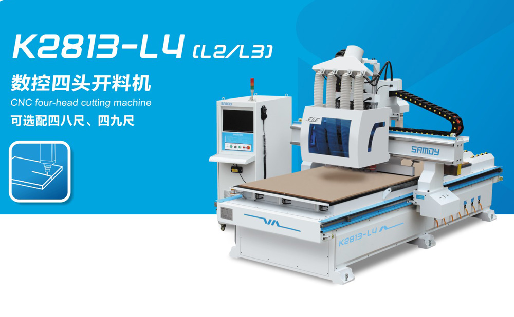 K2813-L4 (L2/L3] 双工位重型数控四头开料机