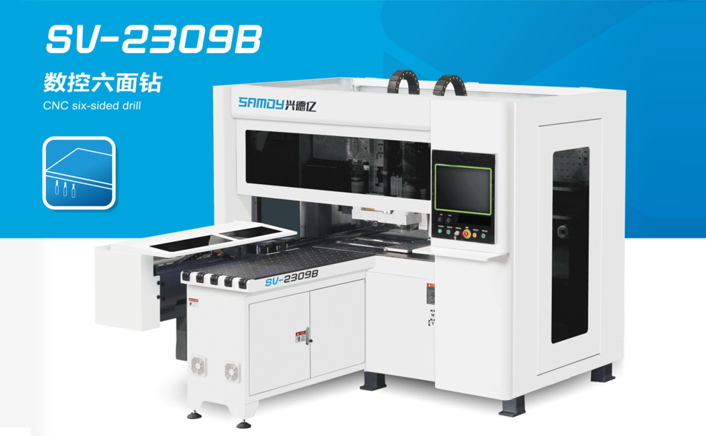 SV-2309B 数控六面钻