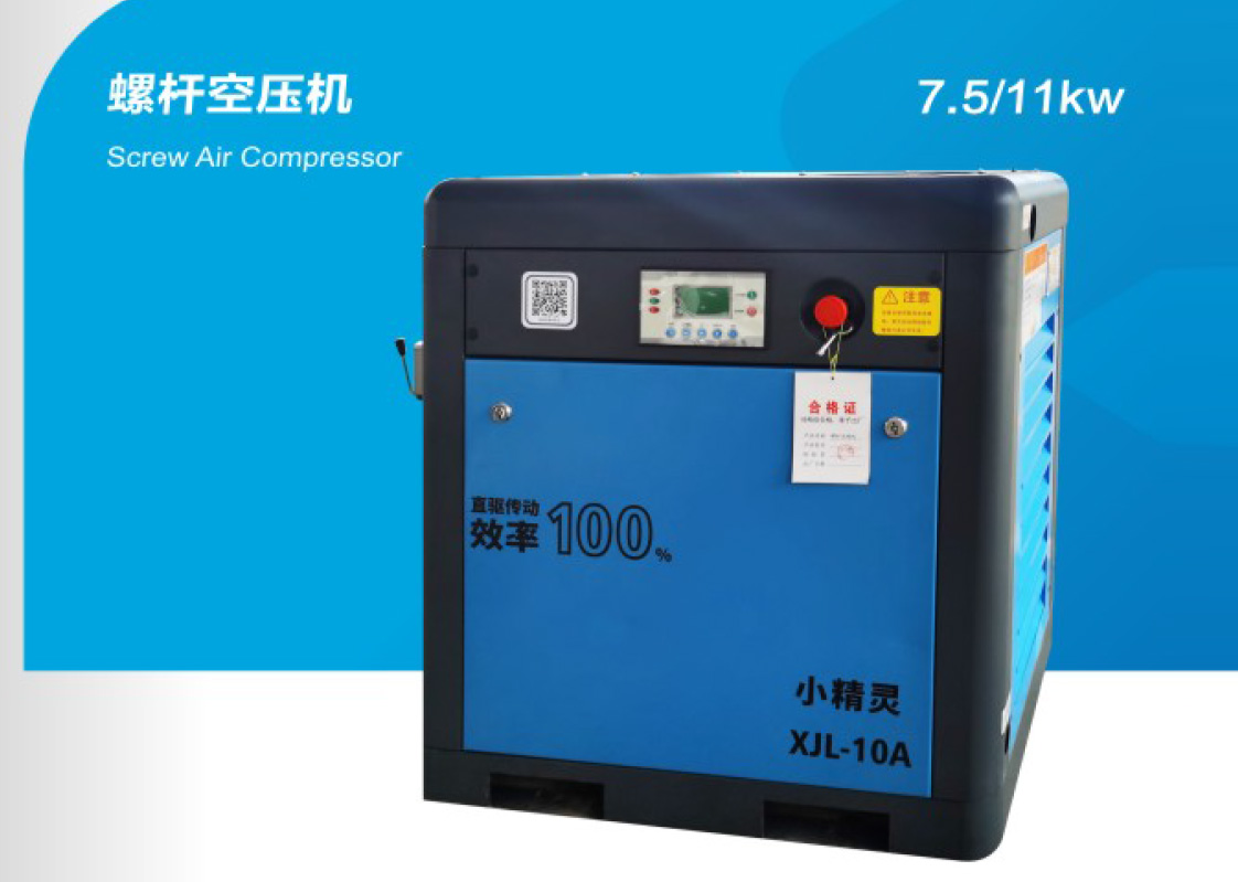 螺杆空压机  Screw Air Compressor
